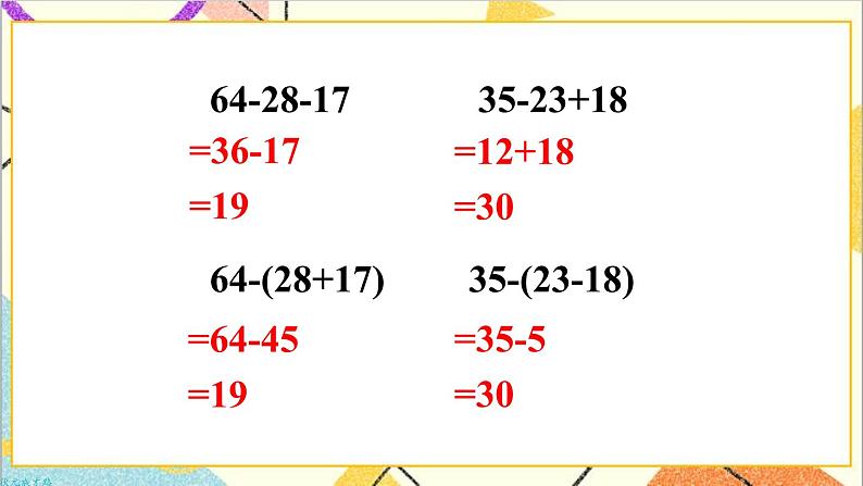 第五单元 整理和复习 课件+教案+导学案05