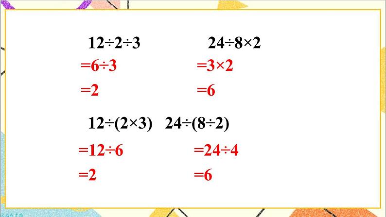 第五单元 整理和复习 课件+教案+导学案06