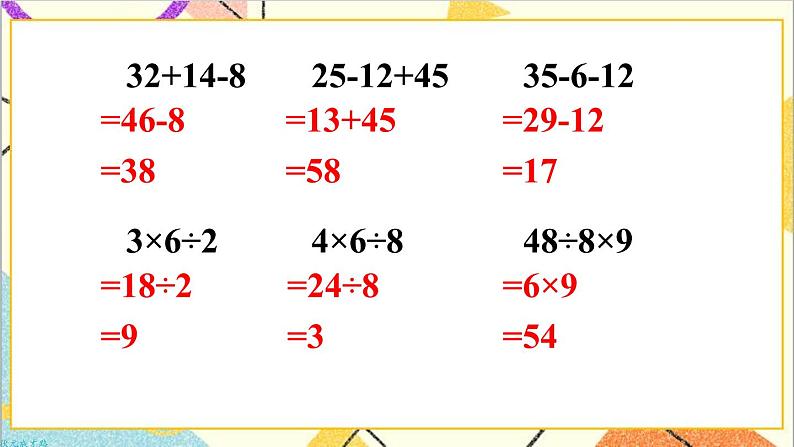 第五单元 练习课（教材第50~52页）课件+教案+导学案04