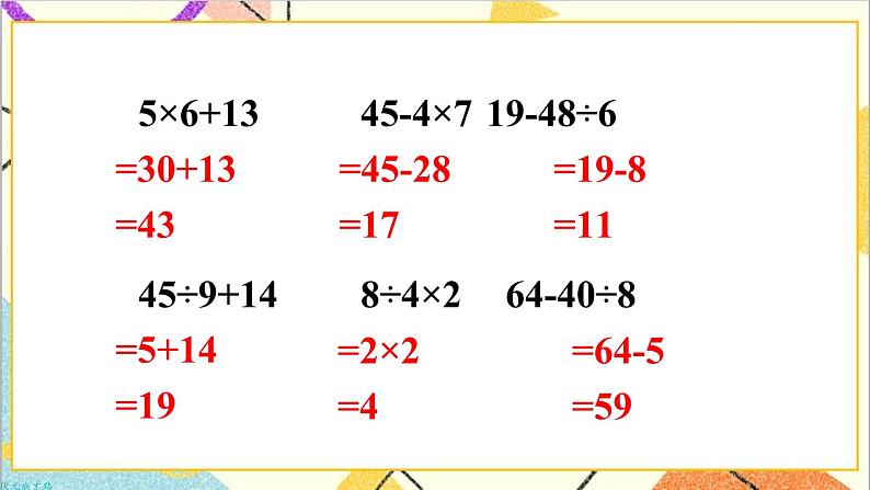 第五单元 练习课（教材第50~52页）课件+教案+导学案06