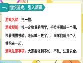 第六单元 第1课时 有余数除法的意义 课件+教案+导学案