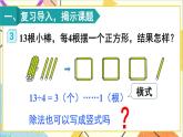 第六单元 第3课时 有余数除法的竖式计算（1） 课件+教案+导学案