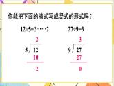 第六单元 第4课时 有余数除法的竖式计算（2） 课件+教案+导学案