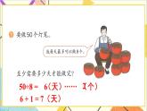 第六单元 练习十五课件