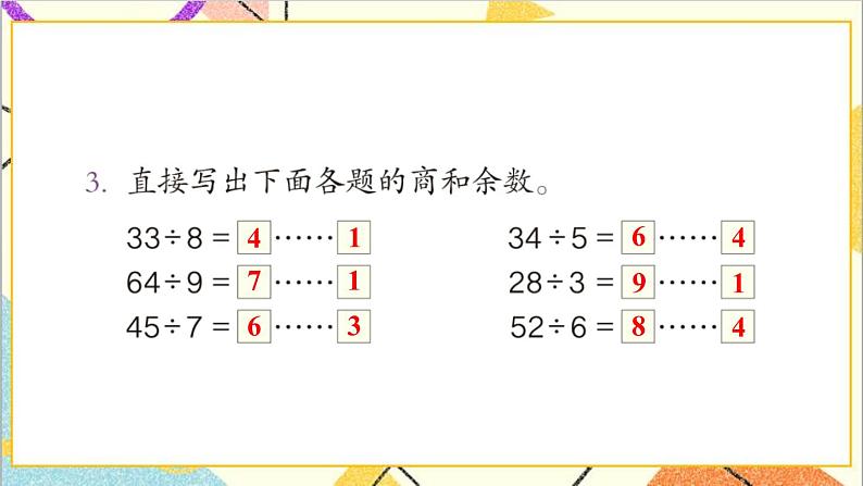 第六单元 练习十五课件第4页