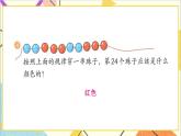 第六单元 练习十五课件