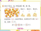 第六单元 练习十四课件