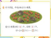 第六单元 练习十四课件