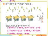 第六单元 练习十四课件