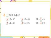 第六单元 练习十四课件