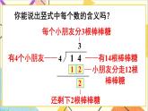 第六单元 练习课（教材第64~66页） 课件+教案+导学案