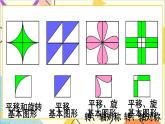 第六单元 综合与实践 小小设计师 课件+教案+导学案