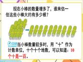 第七單元 第1課時(shí) 1000以內(nèi)數(shù)的認(rèn)識(shí)（1）課件+教案+導(dǎo)學(xué)案
