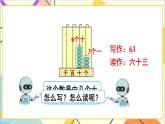 第七單元 第2課時(shí) 1000以內(nèi)數(shù)的認(rèn)識(shí)（2）課件+教案+導(dǎo)學(xué)案
