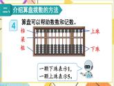 第七單元 第3課時(shí) 1000以內(nèi)數(shù)的認(rèn)識(shí)（3）課件+教案+導(dǎo)學(xué)案
