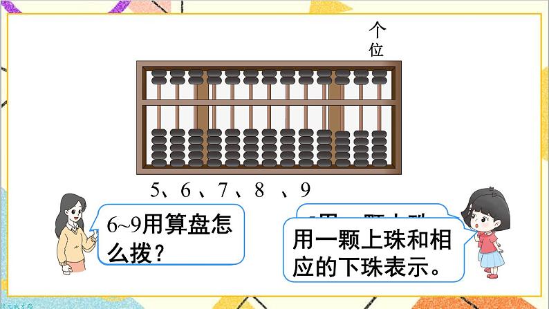 第七单元 第3课时 1000以内数的认识（3）课件+教案+导学案06