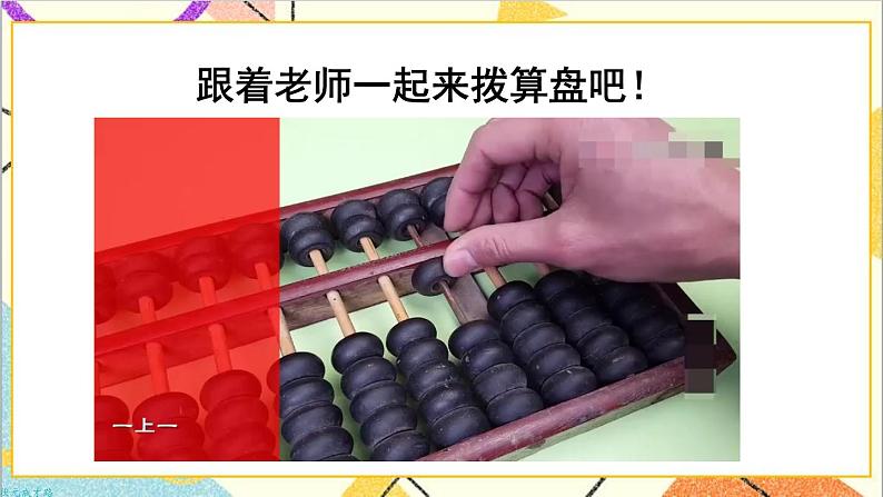 第七单元 第3课时 1000以内数的认识（3）课件+教案+导学案07