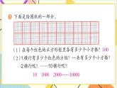 第七單元 練習十七課件