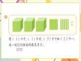 第七單元 練習十七課件