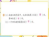 第七單元 練習十七課件