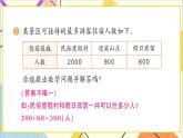 第七單元 練習十九課件