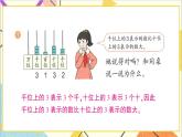 第七單元 練習十八課件