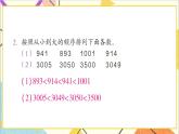 第七單元 練習十八課件