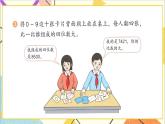 第七單元 練習十八課件