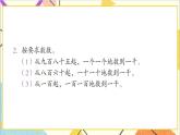 第七單元 練習十六課件