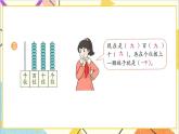 第七單元 練習十六課件