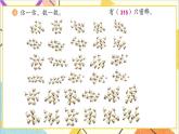 第七單元 練習十六課件