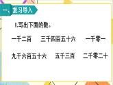 第七單元 練習課（教材第85~89頁）課件+教案+導學案