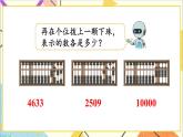 第七單元 練習課（教材第85~89頁）課件+教案+導學案