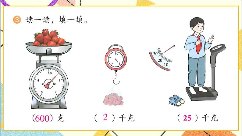 第八单元 练习二十课件04