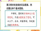 第十单元 第3课时 图形的运动、数据收集整理 课件+教案+导学案