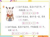 第十单元 练习二十二课件