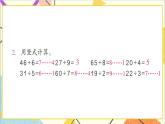 第十单元 练习二十二课件
