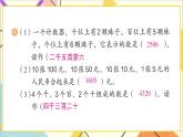 第十单元 练习二十二课件