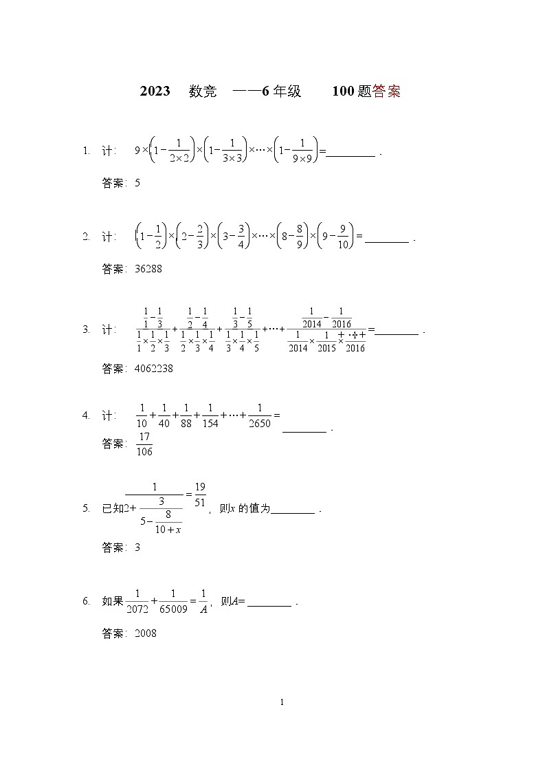 2023年奥林匹克数学竞赛六年级精选试题【原卷+答案】01