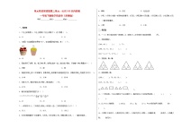 小学数学三 认识100以内的数精品练习