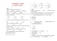 小学数学苏教版六年级下册一 扇形统计图优秀练习