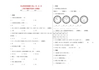 小学苏教版二 时、分、秒优秀课后复习题