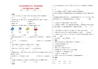 数学三年级下册三 解决问题的策略优秀同步达标检测题