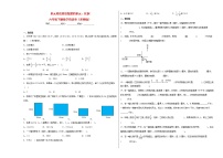 六年级下册四 比例优秀课后测评