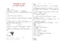 苏教版五年级下册一 简易方程优秀巩固练习