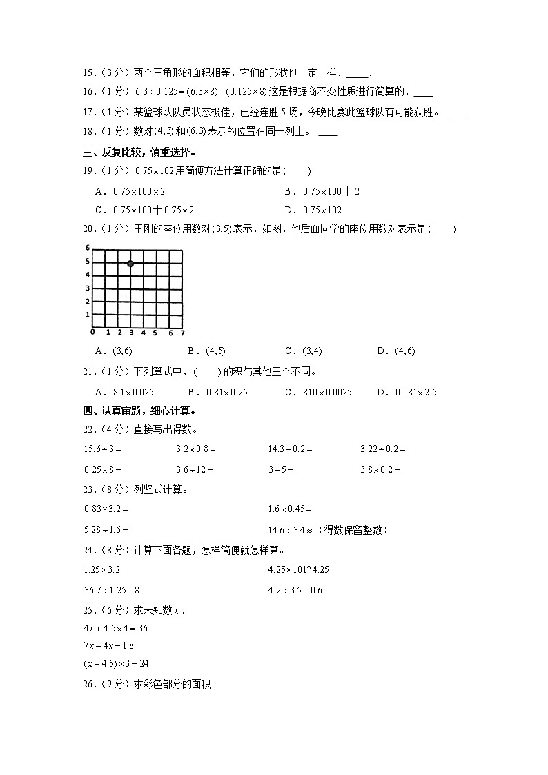 河南省商丘市民权县2022-2023学年五年级上学期期末数学试卷（有答案）02
