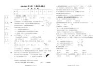 河北省廊坊市开发区2022-2023学年四年级上学期期末数学考试