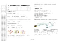 河南省南阳市社旗县大冯营镇某学校2022-2023学年六年级上学期期末数学试卷