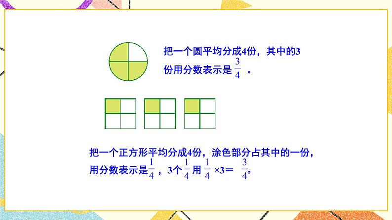 总复习专题一 数与代数 第3课时 小数、分数、百分数 课件（送教案）03