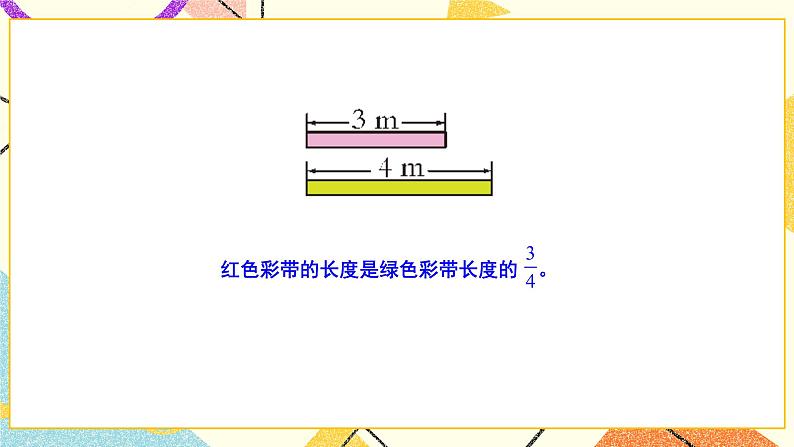 总复习专题一 数与代数 第3课时 小数、分数、百分数 课件（送教案）04